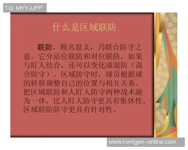 上海乒乓球队区域防守策略深度解析与战术创新探讨